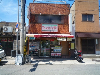 タケモトスーパー　桜川４－１７－１